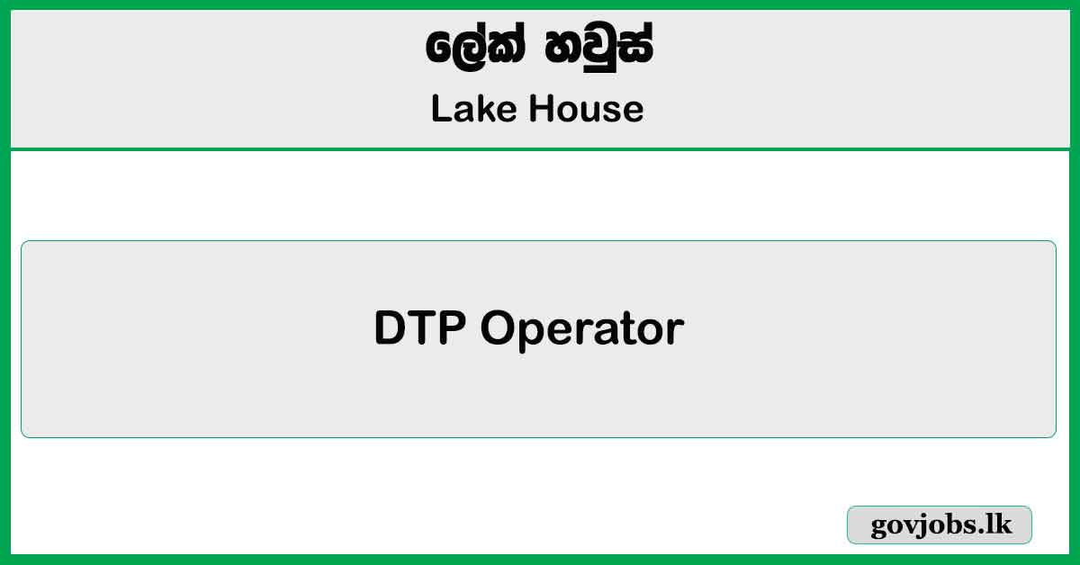 DTP Operator - Lake House Job Vacancies 2025
