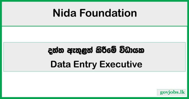 Data Entry Executive - Nida Foundation Job Vacancies 2026