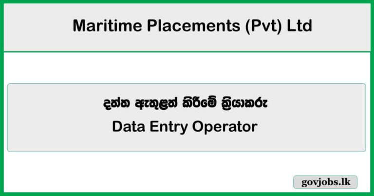 Data Entry Operator - Maritime Placements (Pvt) Ltd Job Vacancies 2025