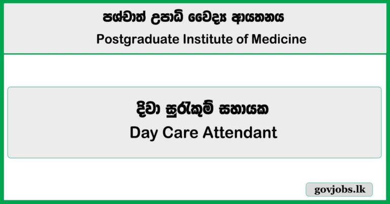 Day Care Attendant - Postgraduate Institute of Medicine Job Vacancies 2025
