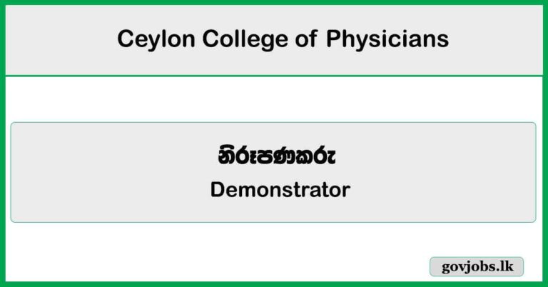 Demonstrator - Ceylon College of Physicians Job Vacancies 2025