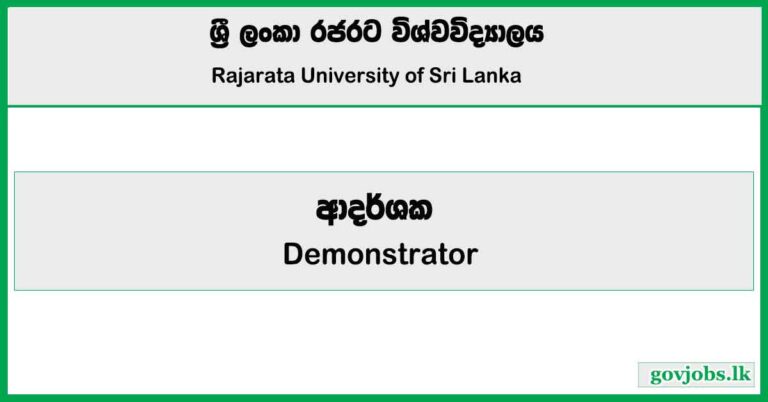 Demonstrator (Department of Food Technology) - Rajarata Universitya Job Vacancies 2025