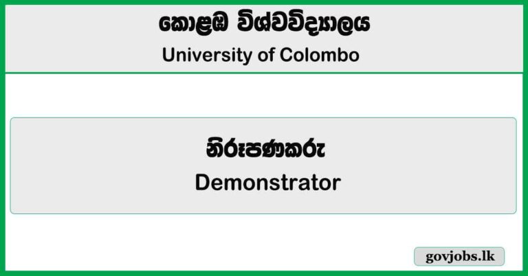 Demonstrator - University of Colombo Job Vacancies 2024