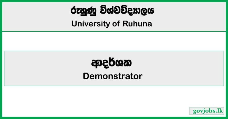 Demonstrator - University of Ruhuna Job Vacancies 2025