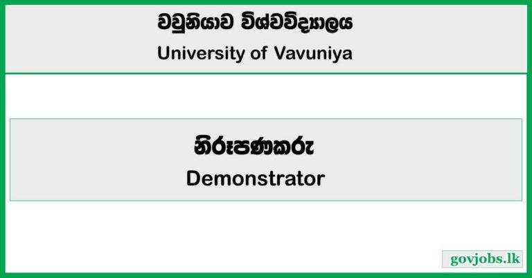 Demonstrator - University of Vavuniya Job Vacancies 2025