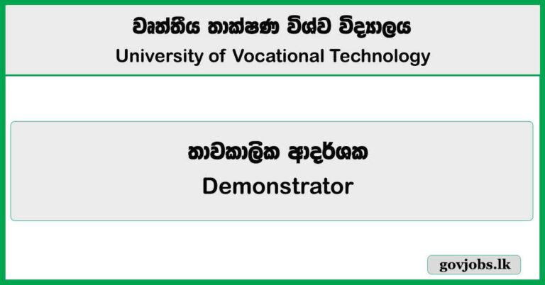 Demonstrator – University of Vocational Technology Job Vacancies 2025