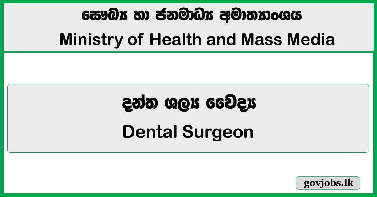 Dental Surgeon Vacancies 2026 - Ministry of Health and Mass Media