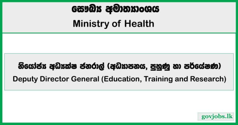 Deputy Director General (Education, Training and Research) - Ministry of Health Job Vacancies 2025