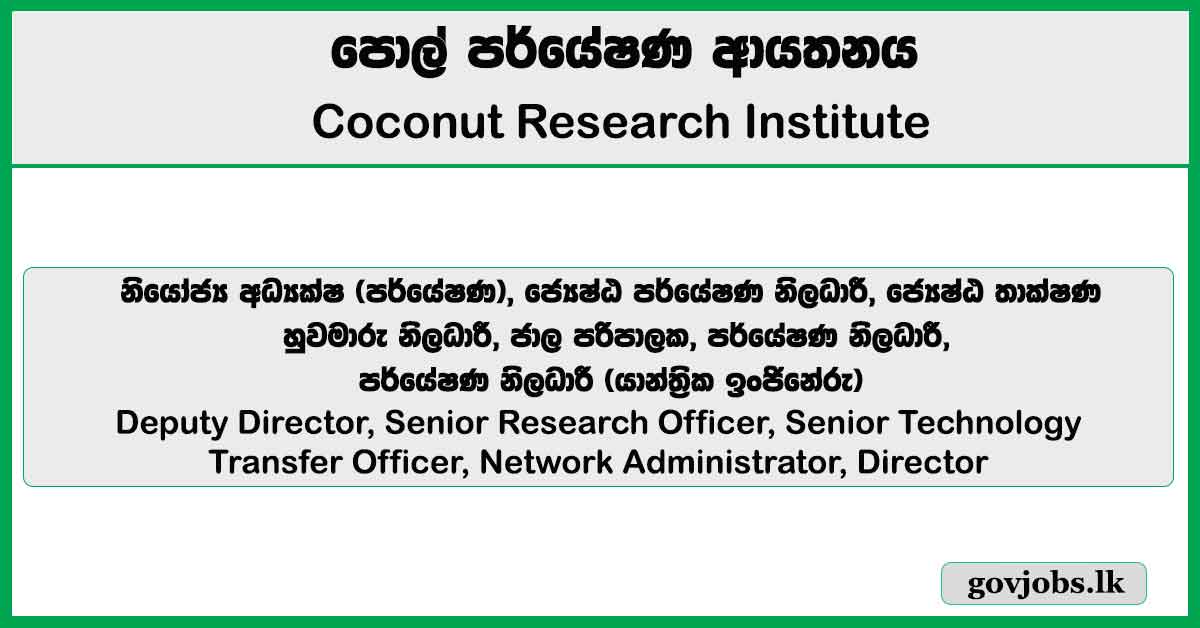 Deputy Director, Senior Research Officer, Senior Technology Transfer Officer, Network Administrator, Director & More Vacancies – Coconut Research Institute 2026 Job Vacancies