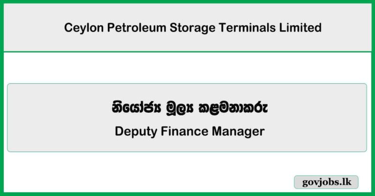 Deputy Finance Manager – Ceylon Petroleum Storage Terminals Limited Job Vacancies 2025