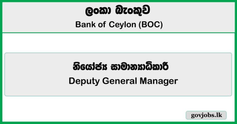 Deputy General Manager - Bank of Ceylon (BOC) Job Vacancies 2025