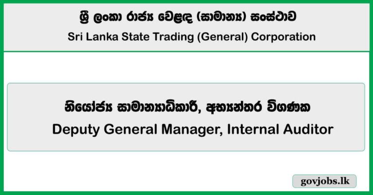 Deputy General Manager, Internal Auditor - Sri Lanka State Trading (General) Corporation Job Vacancies 2025