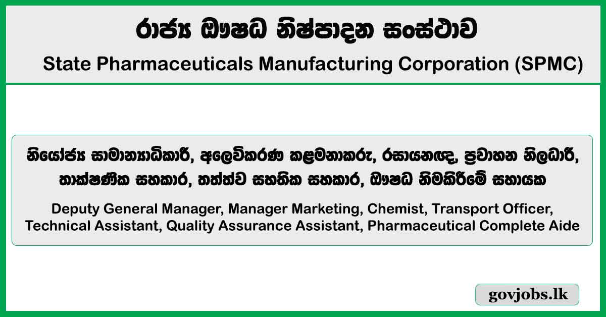 Deputy General Manager, Manager Marketing, Chemist, Transport Officer, Technical Assistant & More Vacancies - State Pharmaceuticals Manufacturing Corporation Job Vacancies 2026