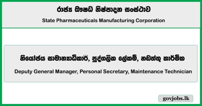 Deputy General Manager, Personal Secretary, Maintenance Technician - State Pharmaceuticals Manufacturing Corporation Job Vacancies 2024