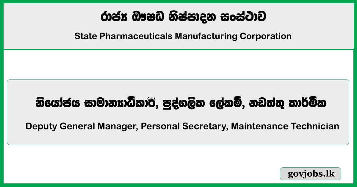 Deputy General Manager, Personal Secretary, Maintenance Technician - State Pharmaceuticals Manufacturing Corporation Job Vacancies 2024