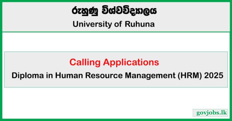 Diploma in Human Resource Management (HRM) 2025