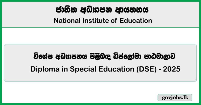Diploma in Special Education 2025