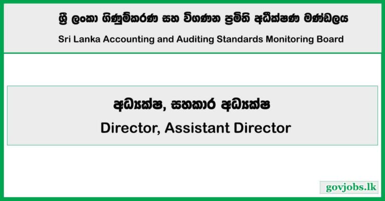 Director, Assistant Director – Sri Lanka Accounting & Auditing Standards Monitoring Board Job Vacancies 2025