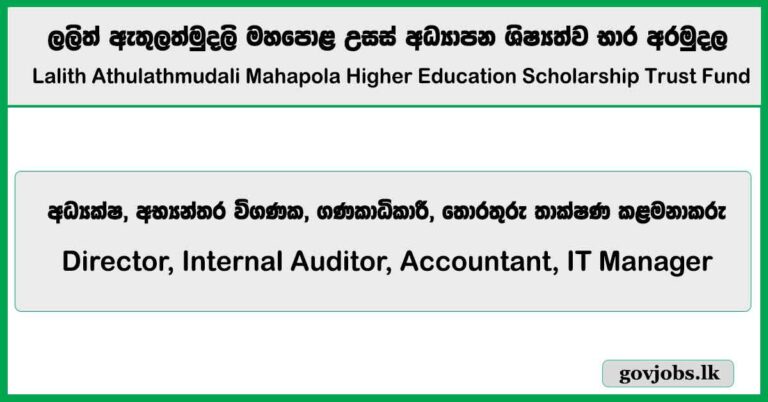 Director, Internal Auditor, Accountant, IT Manager – Lalith Athulathmudali Mahapola Higher Education Scholarship Trust Fund Job Vacancies 2025