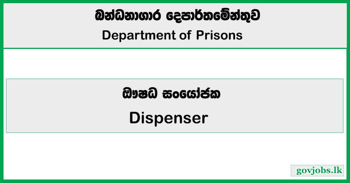 Dispenser - Department of Prisons Job Vacancies 2026