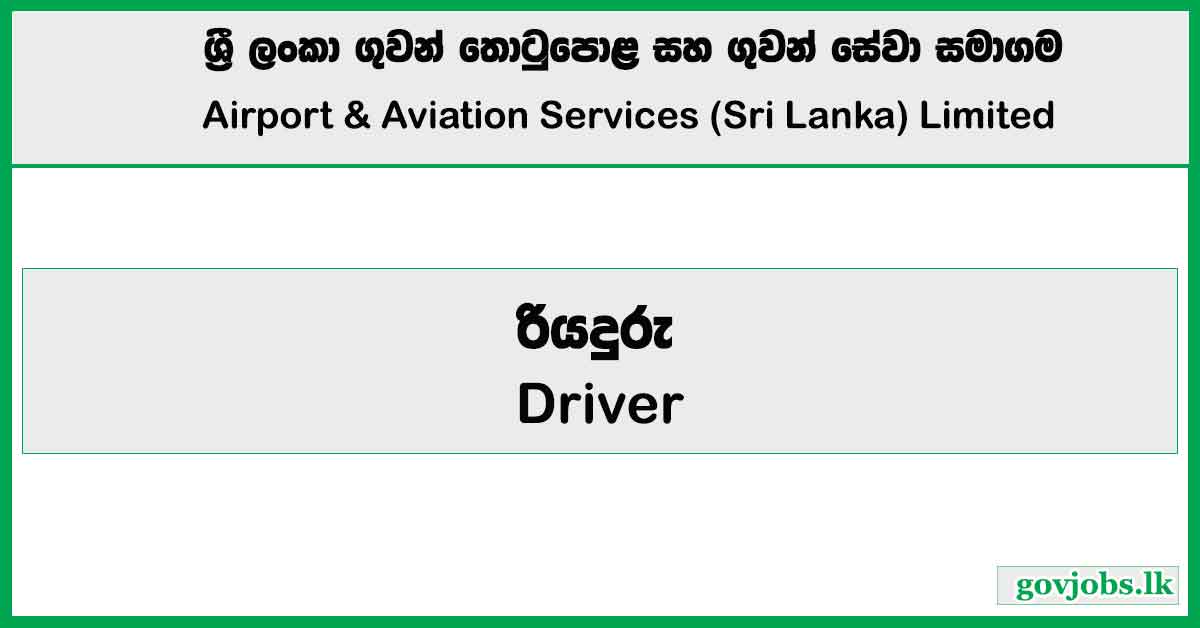 Driver - Airport & Aviation Services (Sri Lanka) Limited Job Vacancies 2025