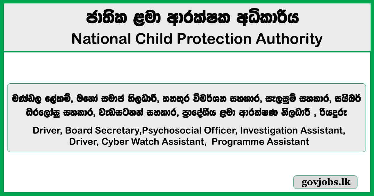 Driver, Board Secretary,Psychosocial Officer, Investigation Assistant & More Vacancies - National Child Protection Authority Job Vacancies 2026