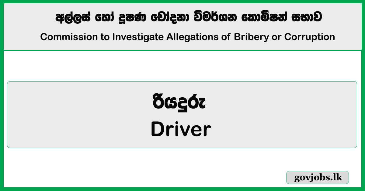 Driver - Commission to Investigate Allegations of Bribery or Corruption Job Vacancies 2026