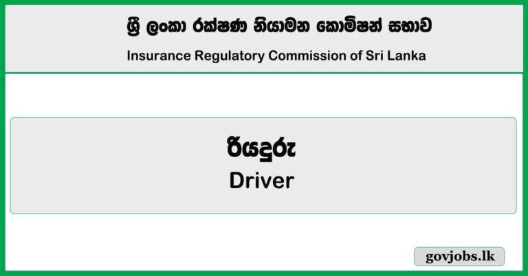 Driver - Insurance Regulatory Commission of Sri Lanka Job Vacancies 2024