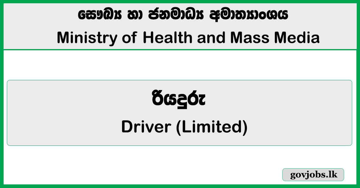 Driver (Limited) Vacancies 2026 - Ministry of Health and Mass Media