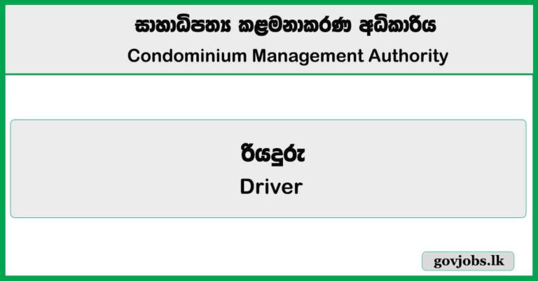 Driver - Condominium Management Authority 2026 Job Vacancies