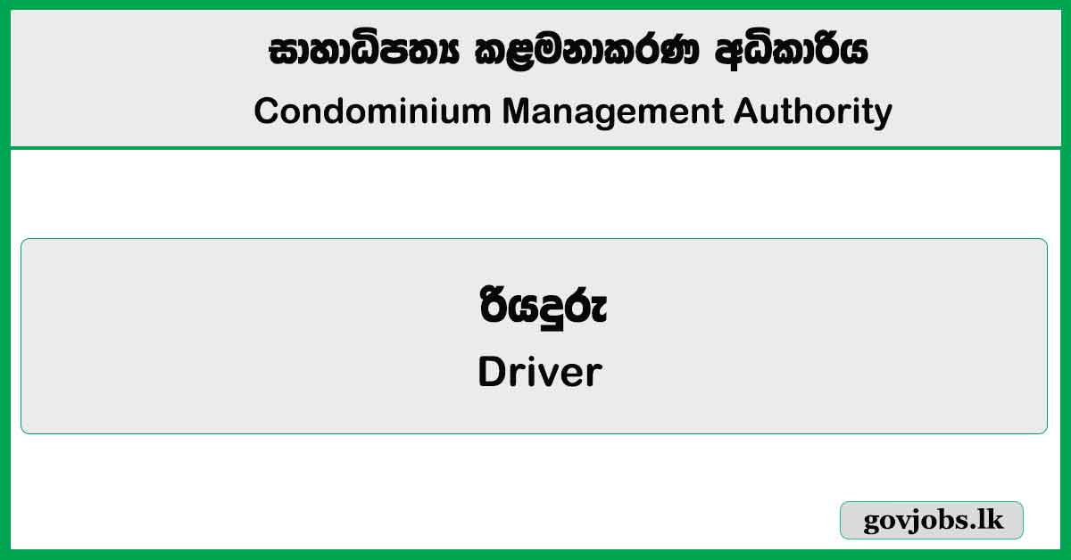 Driver - Condominium Management Authority 2026 Job Vacancies