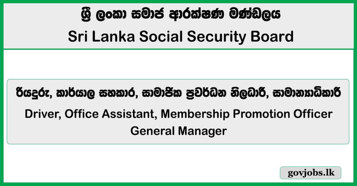 Driver, Office Assistant, Membership Promotion Officer, General Manager Vacancies 2026 – Sri Lanka Social Security Board
