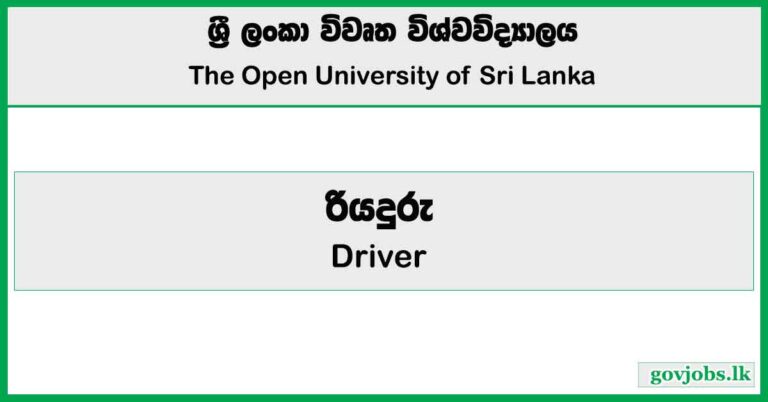 Driver - Open University of Sri Lanka Job Vacancies 2025