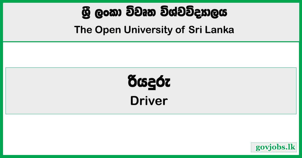 Driver - Open University of Sri Lanka Job Vacancies 2025