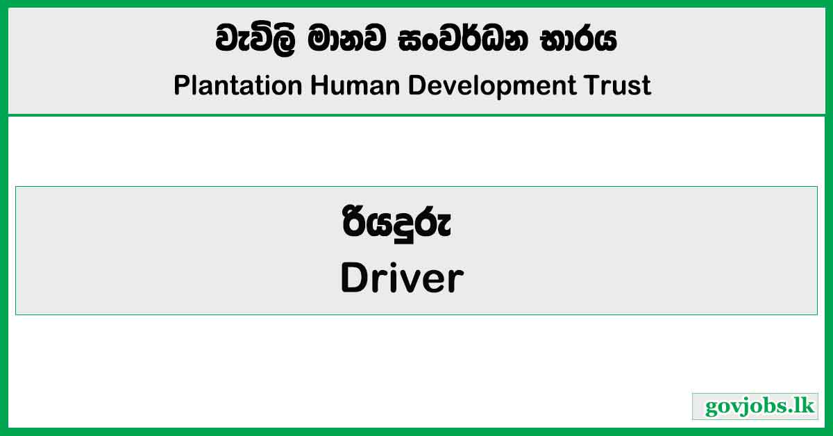 Driver - Plantation Human Development Trust 2026 Job Vacancies