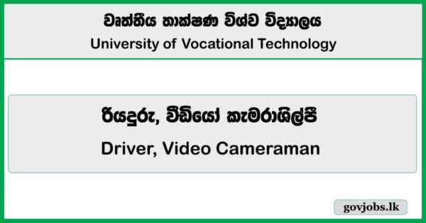 Driver, Video Cameraman – University of Vocational Technology Job Vacancies 2026