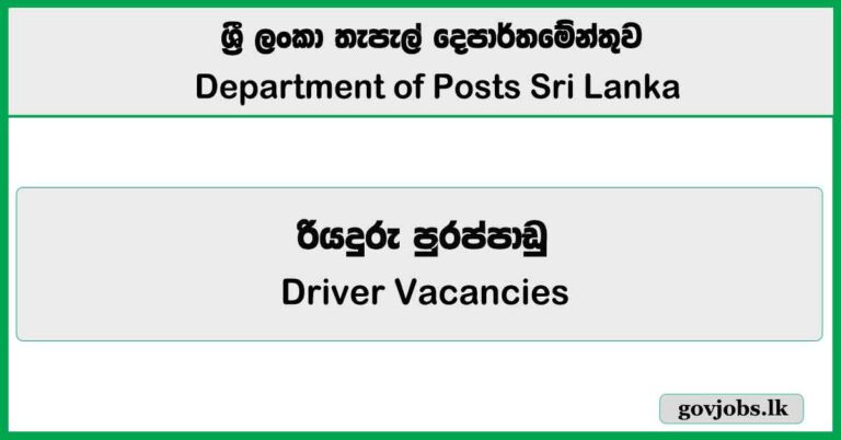 Driver – Department of Posts Sri Lanka Job Vacancies 2025