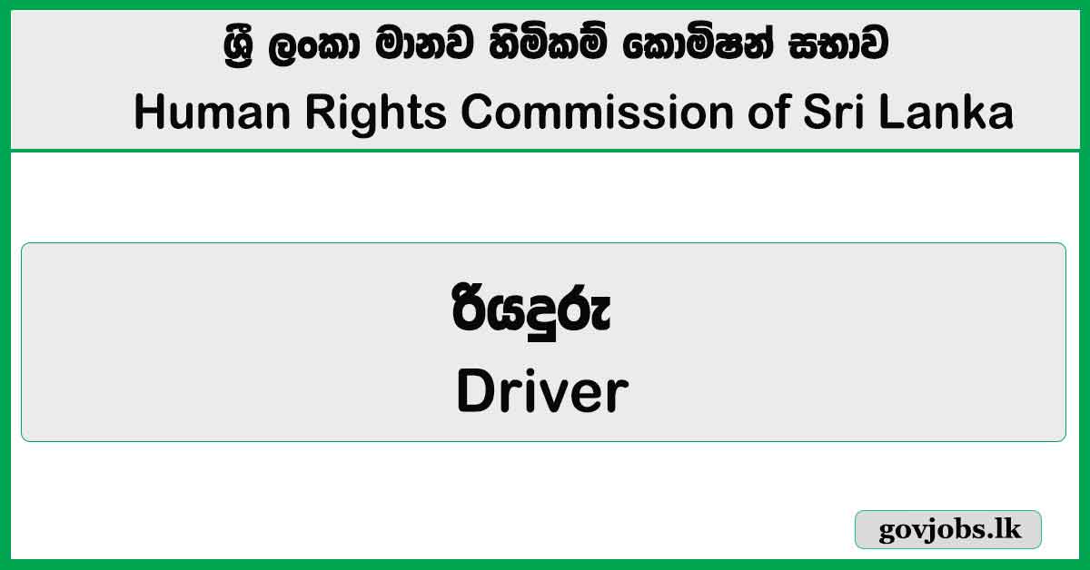 Driver – Human Rights Commission of Sri Lanka Job Vacancies 2026