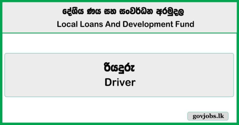 Driver – Local Loans And Development Fund Job Vacancies 2025