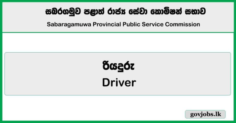 Driver – Sabaragamuwa Province Public Service Commission 2026 Job Vacancies