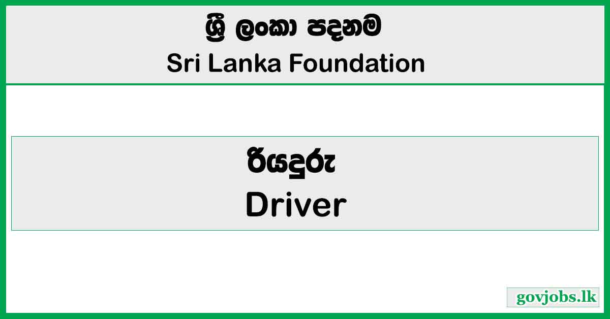 Driver – Sri Lanka Foundation Job Vacancies 2026