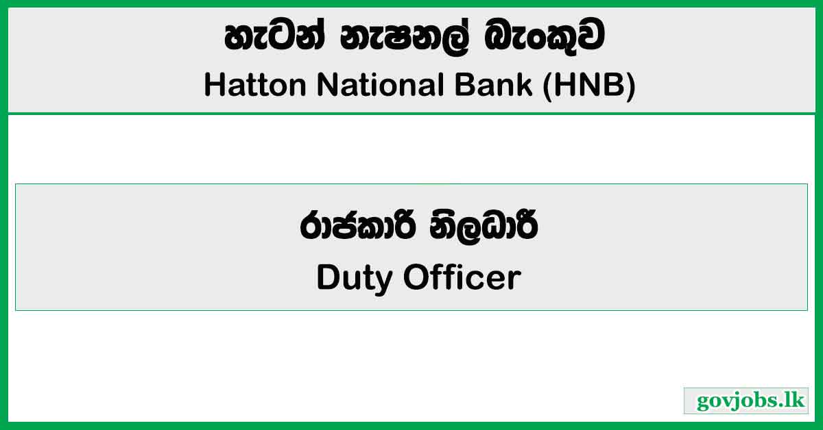 Duty Officer – Hatton National Bank Job Vacancies 2025