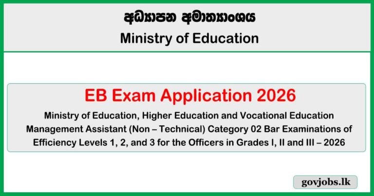 EB Exam Application 2026 - Ministry of Education Management Assistants (Non-Tech)