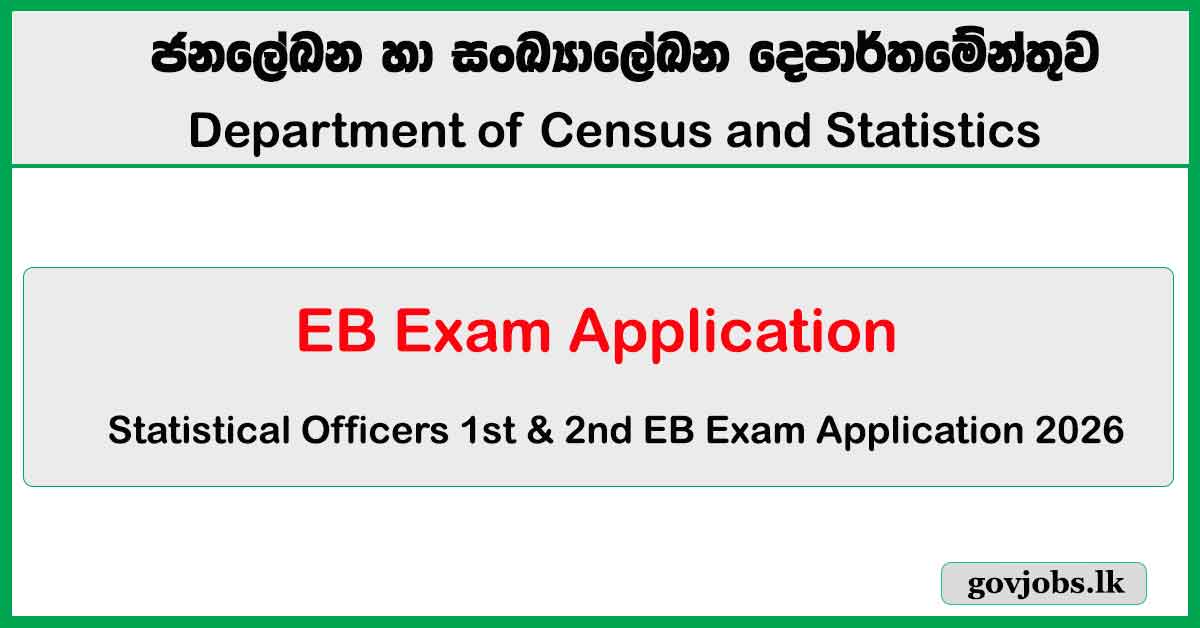 EB Exam Application - Statistical Officers 1st & 2nd 2026