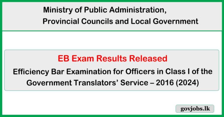 EB Exam Results Released - Government Translators Service (Class 1) 2025