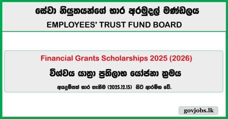 ETF Vishwa Yathra Scholarship 2025 (2026) - University Students