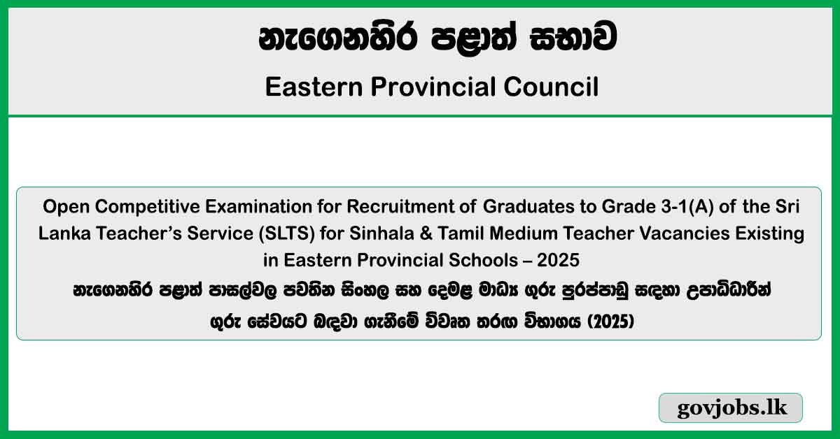 Eastern Province Graduate Teaching Vacancies 2025
