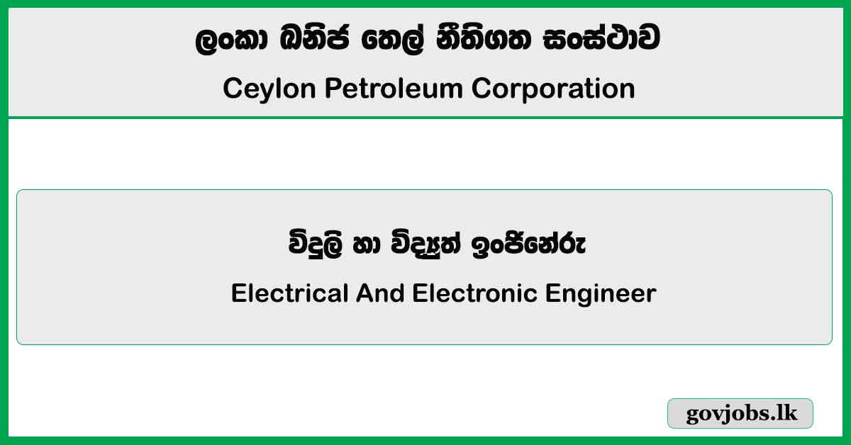 Electrical And Electronic Engineer – Ceylon Petroleum Corporation Job Vacancies 2025
