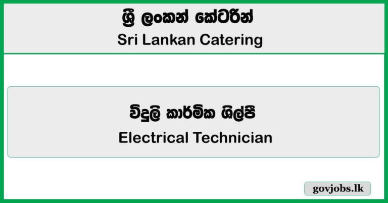 Electrical Technician – Sri Lankan Catering Job Vacancies 2025
