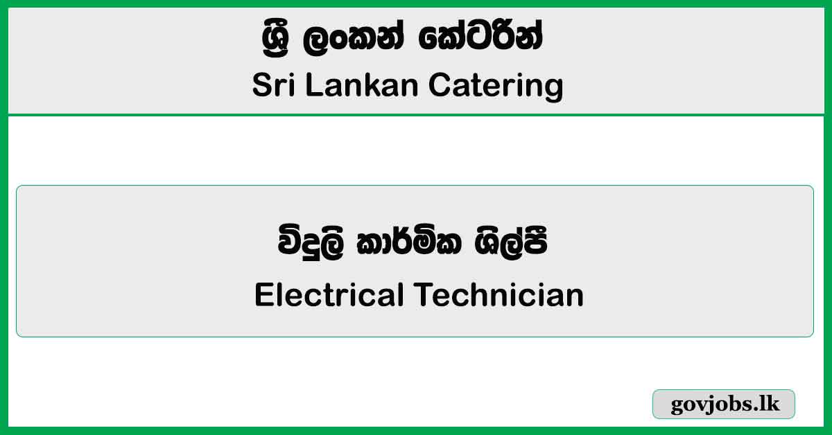 Electrical Technician – Sri Lankan Catering Job Vacancies 2025